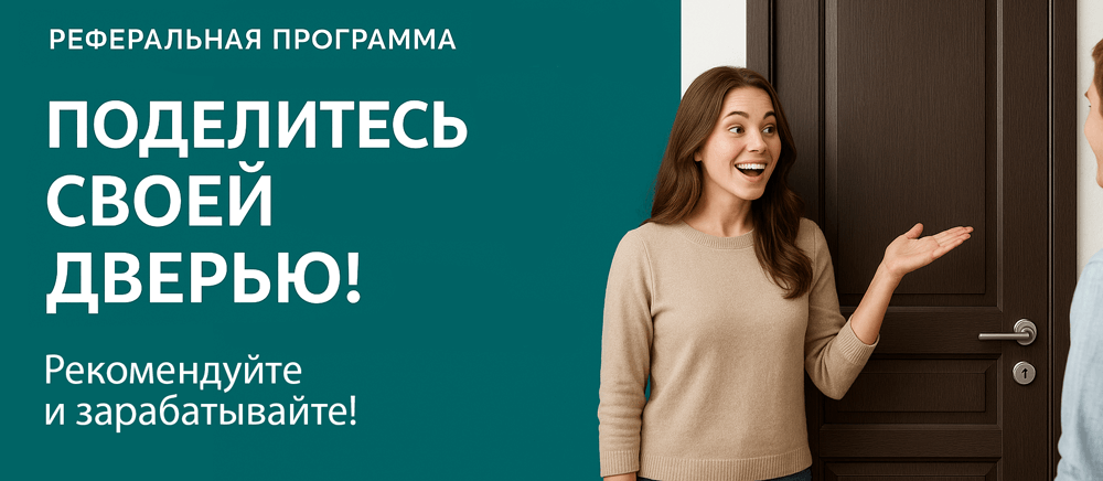 Реферальная программа Катав-Ивановск